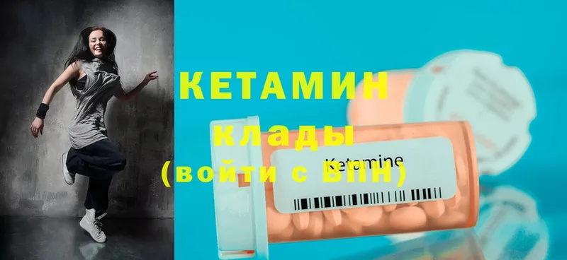 купить наркотики сайты  Стерлитамак  гидра ссылка  Кетамин ketamine 