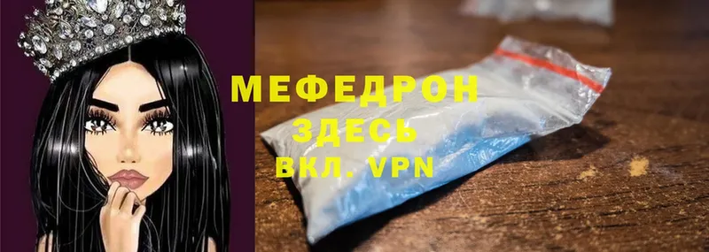 как найти   Стерлитамак  мега рабочий сайт  МЯУ-МЯУ mephedrone 